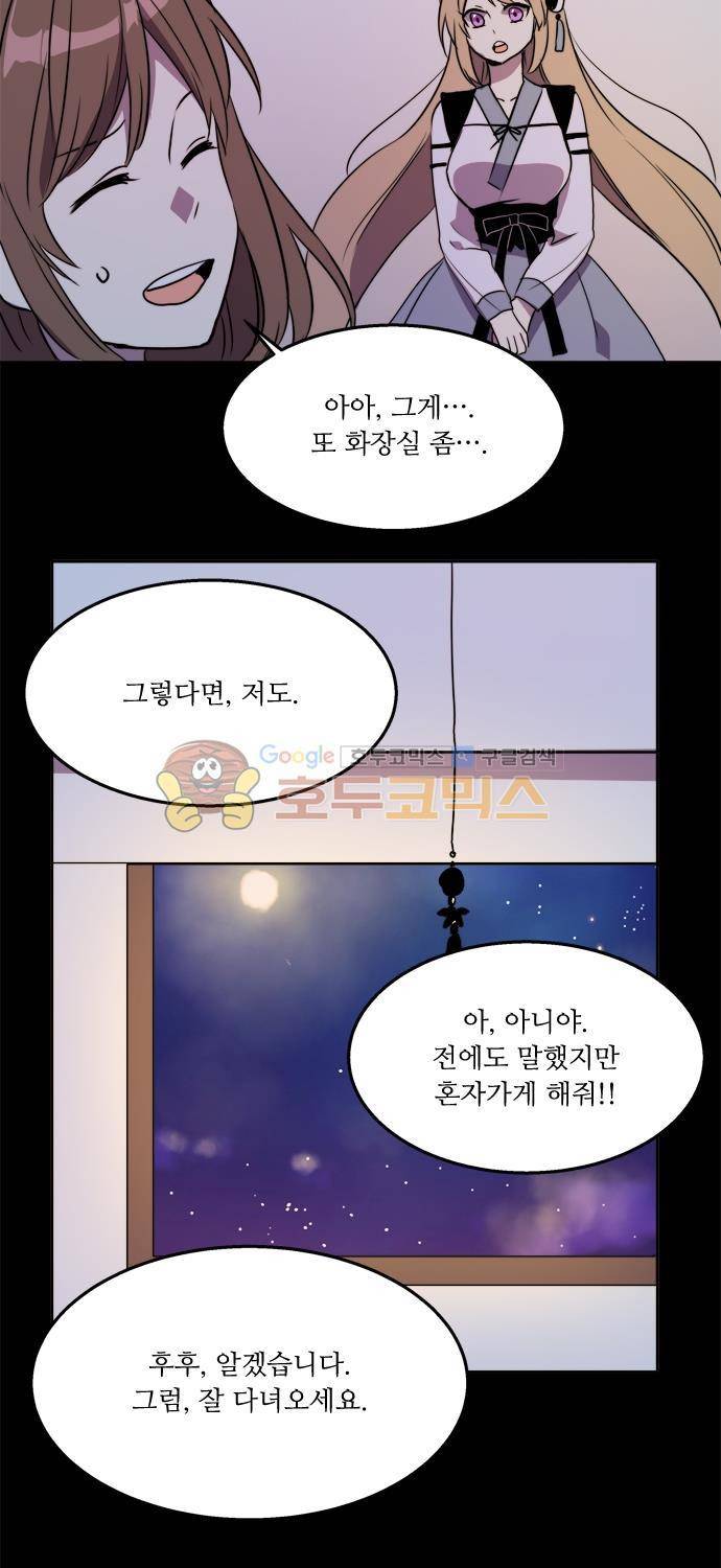 잎새의 달 44화 4