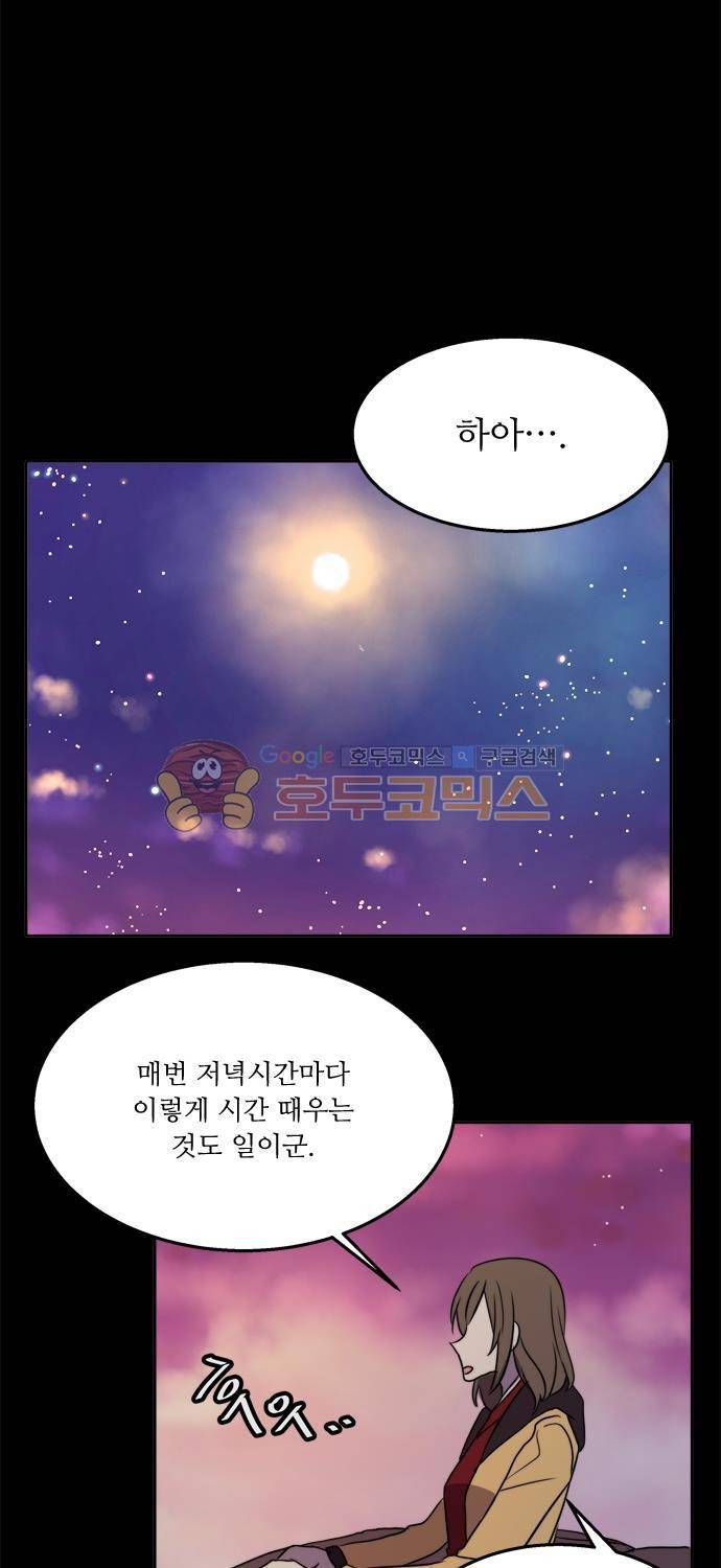 잎새의 달 44화 6