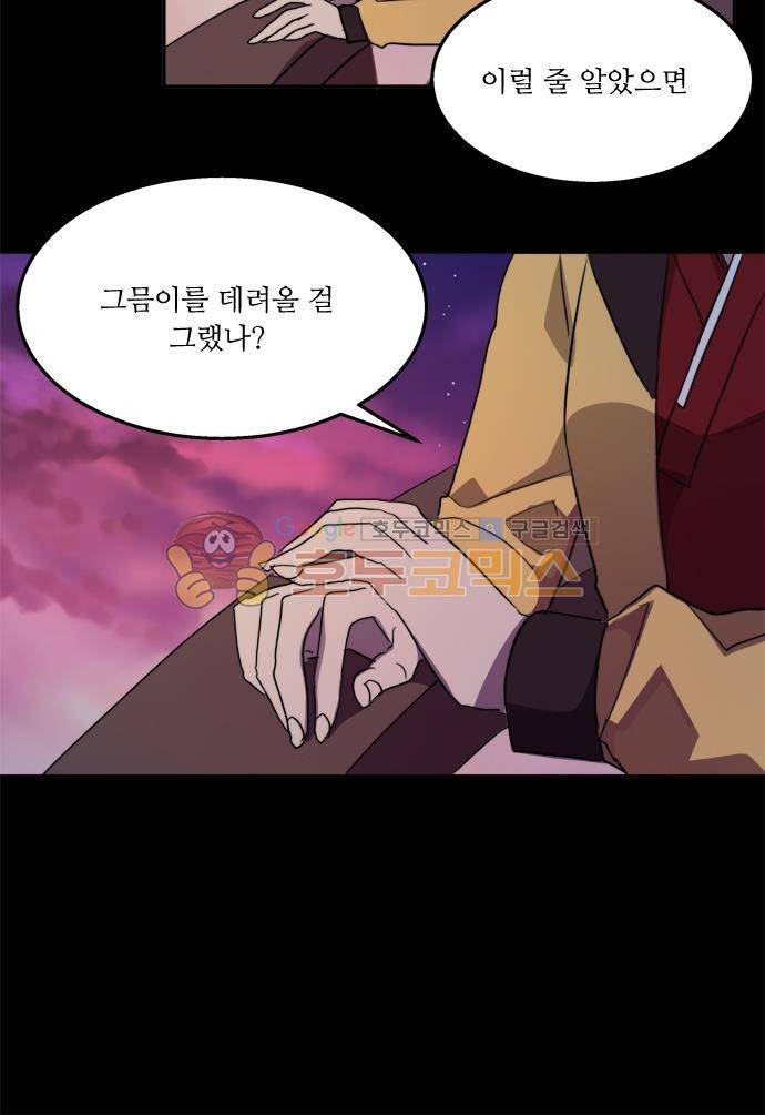 잎새의 달 44화 7