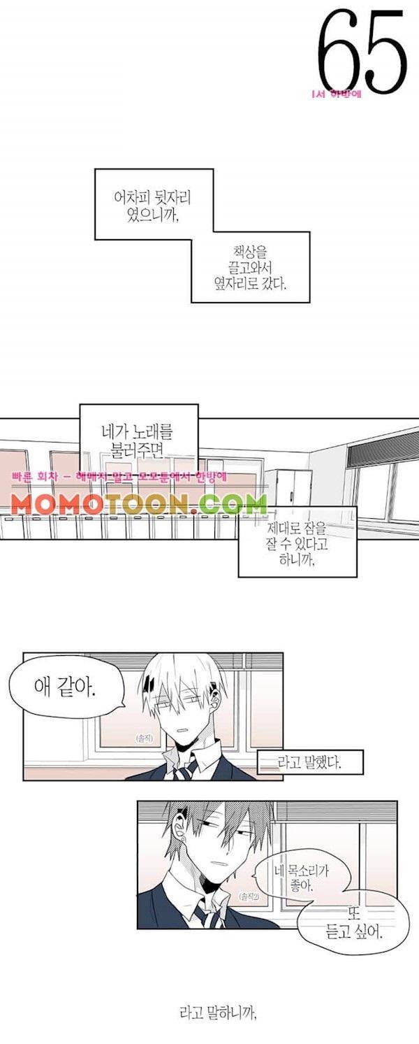 각설탕 소리 15화 1