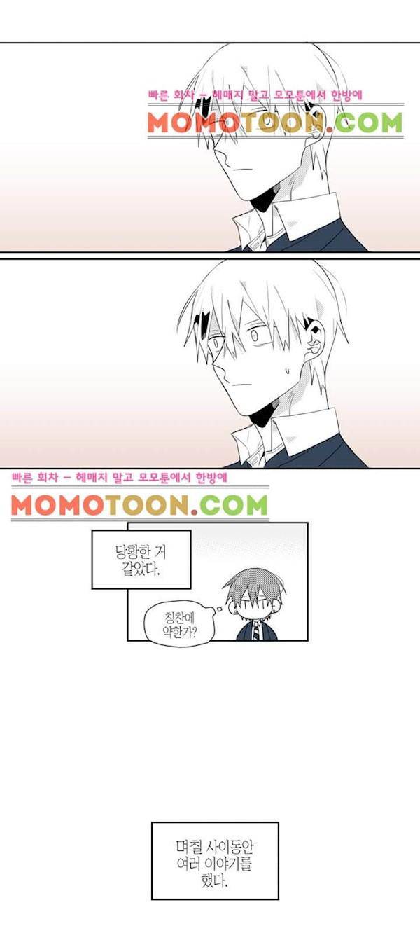각설탕 소리 15화 2