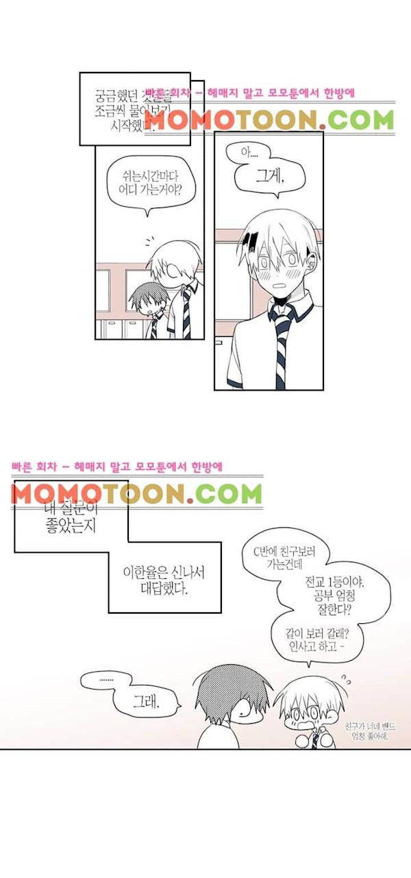 각설탕 소리 15화 3