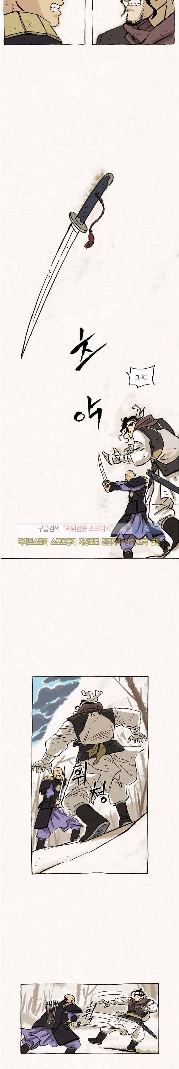돌아갈 귀 37화 1부 마지막화 2