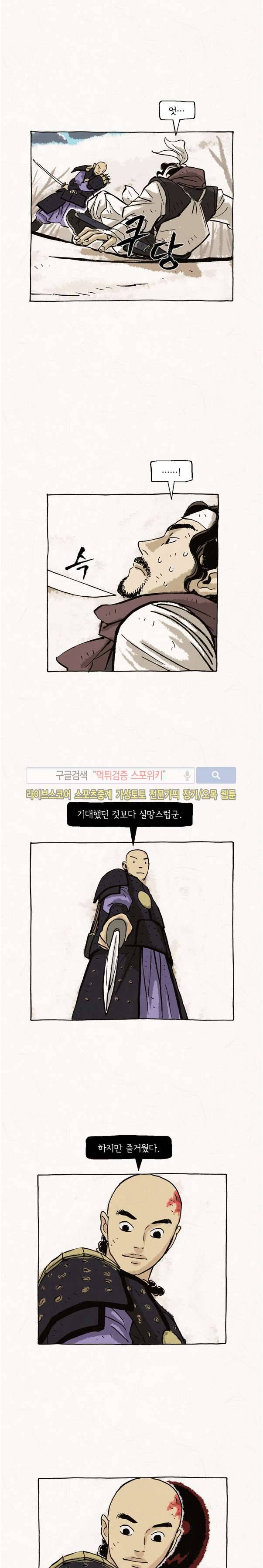 돌아갈 귀 37화 1부 마지막화 3
