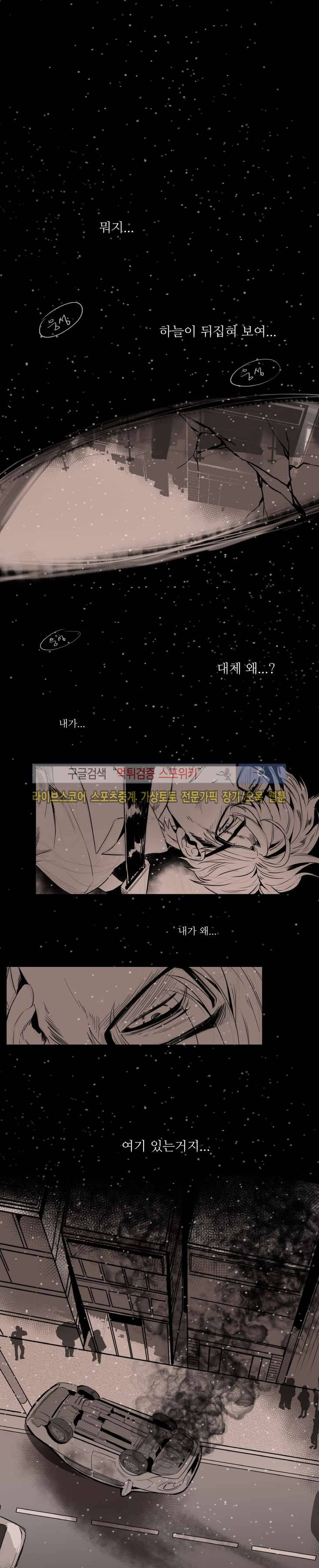 크고도 아름다워 32화 1