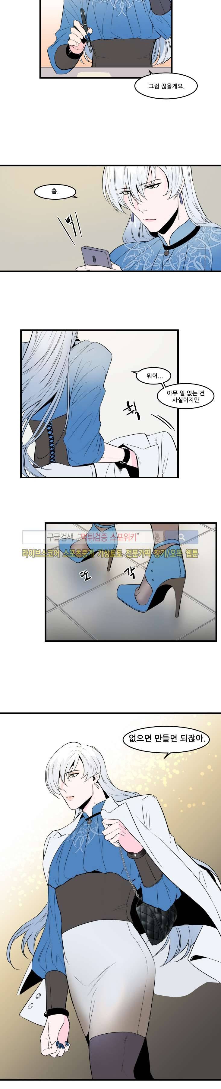 크고도 아름다워 32화 3