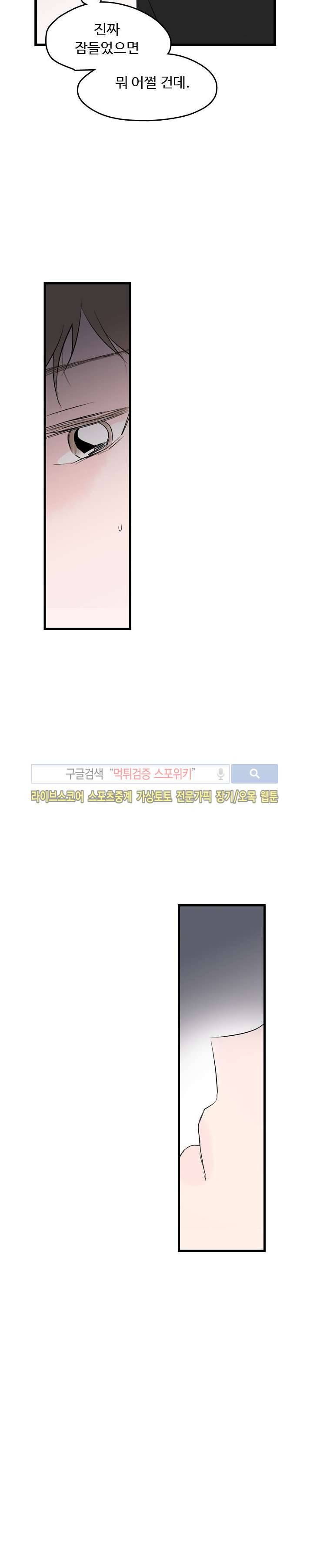 우리사이에 비밀이 어딨어? 19화 5