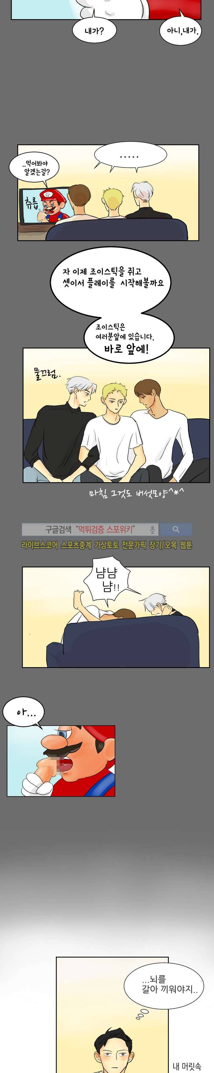 완전꿀맛 5화 4