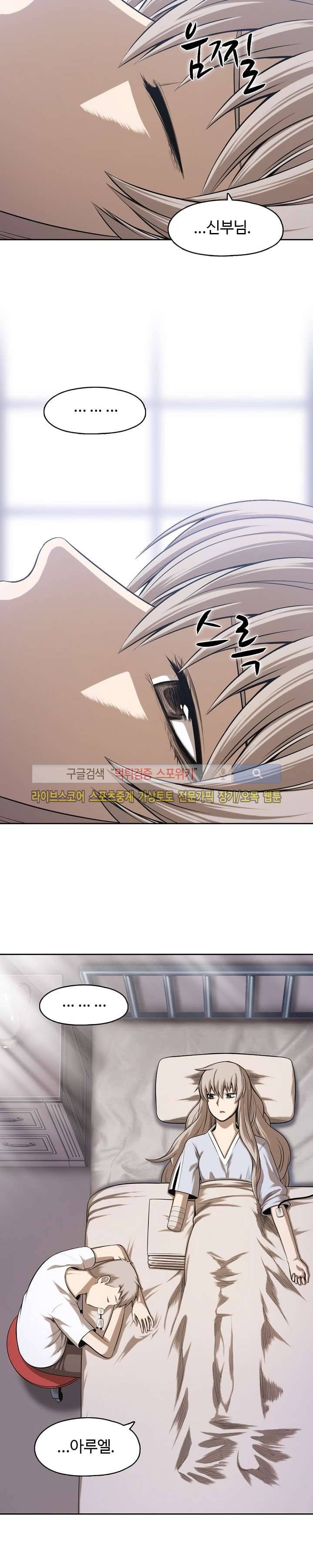 판피아 전기 32화 2