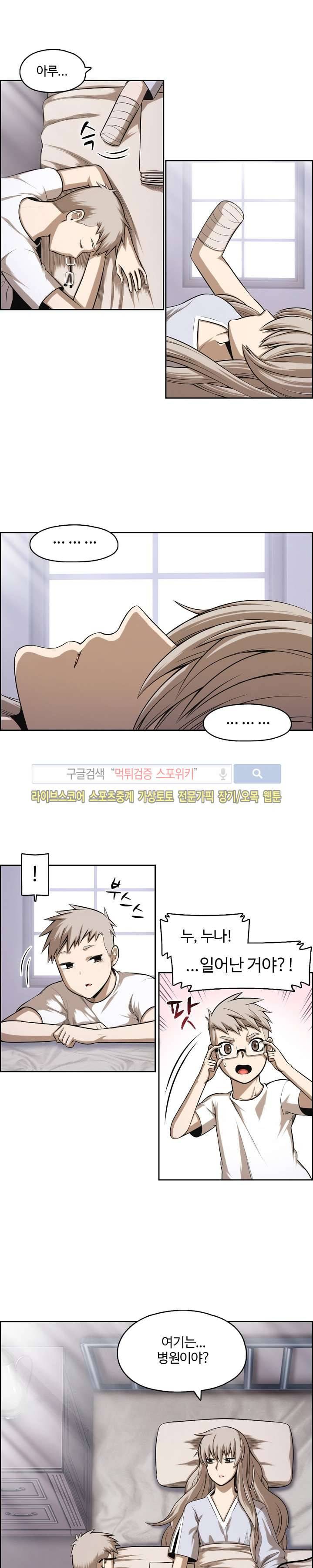 판피아 전기 32화 3