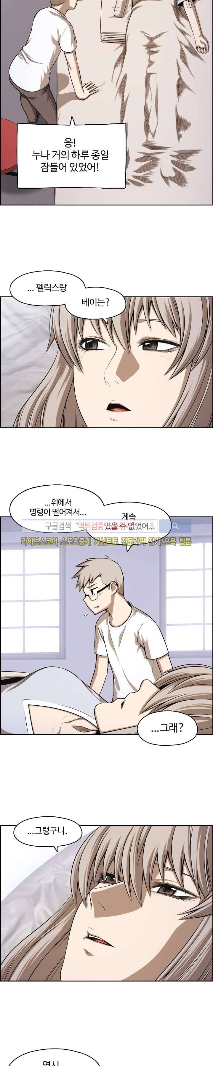 판피아 전기 32화 4