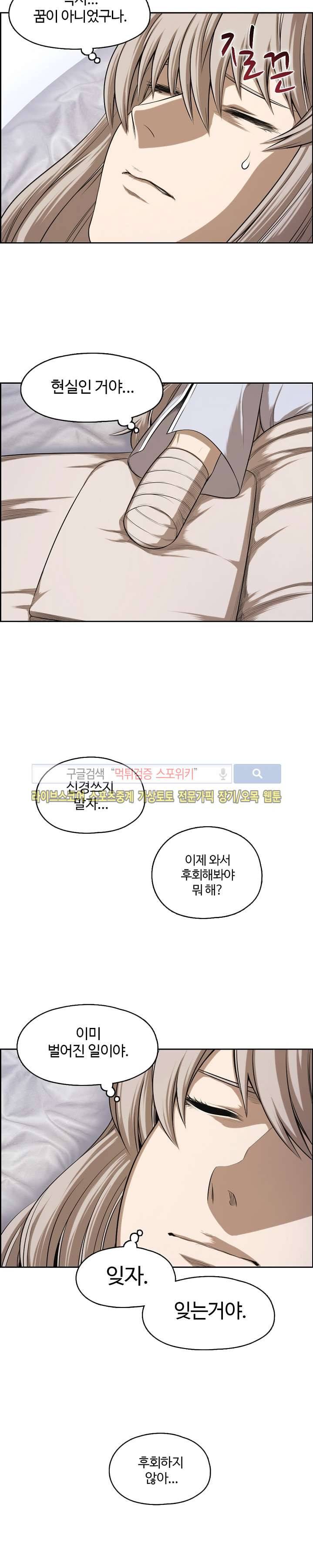 판피아 전기 32화 5