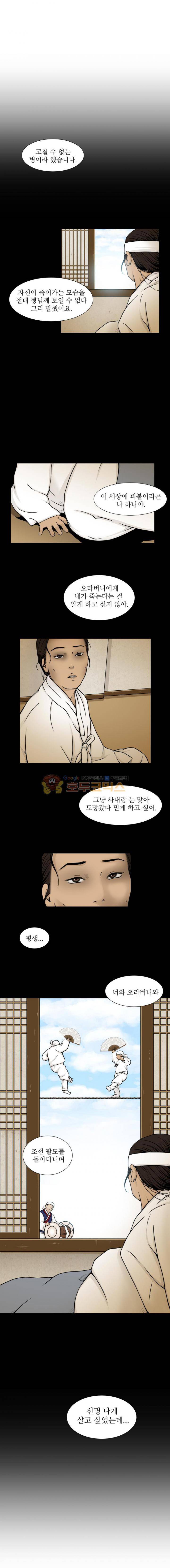 바리공주 19화 - 청계 (4) 2