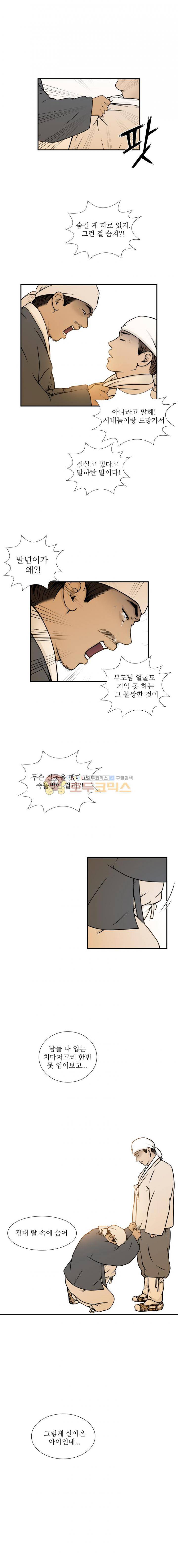 바리공주 19화 - 청계 (4) 3