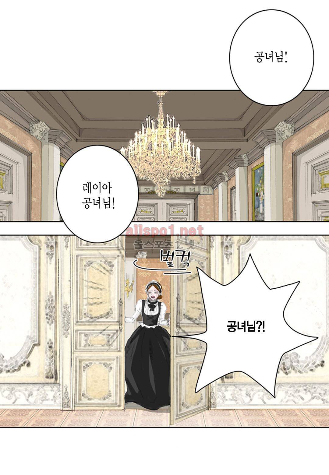 군주의 여인 5화 3