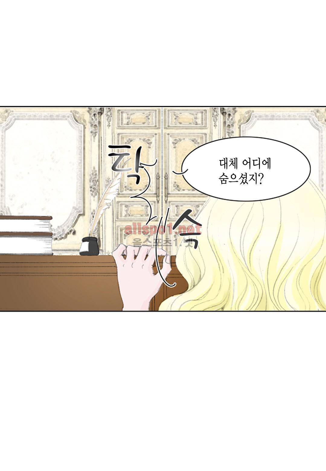 군주의 여인 5화 4