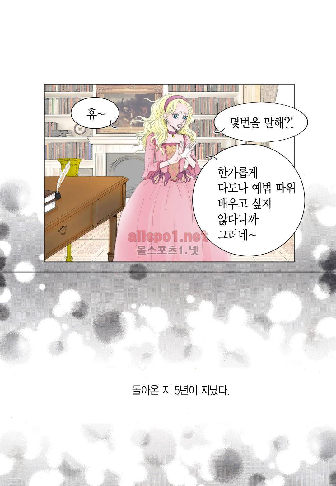 군주의 여인 5화 5