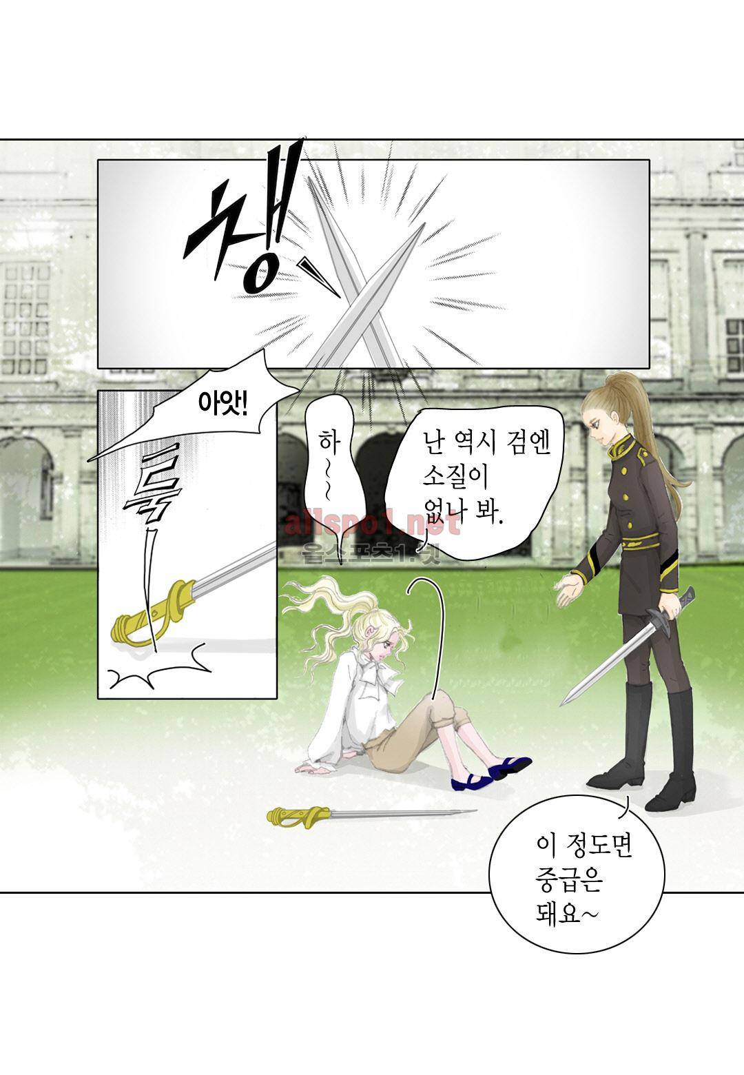 군주의 여인 15화 3