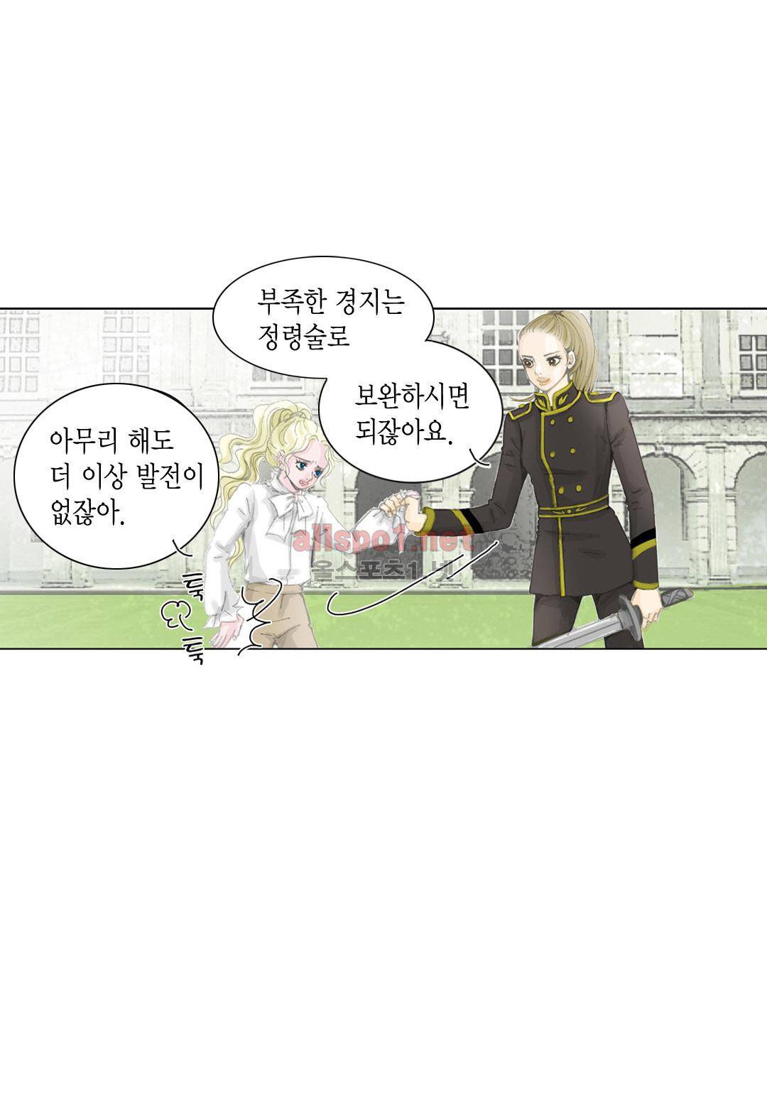 군주의 여인 15화 4
