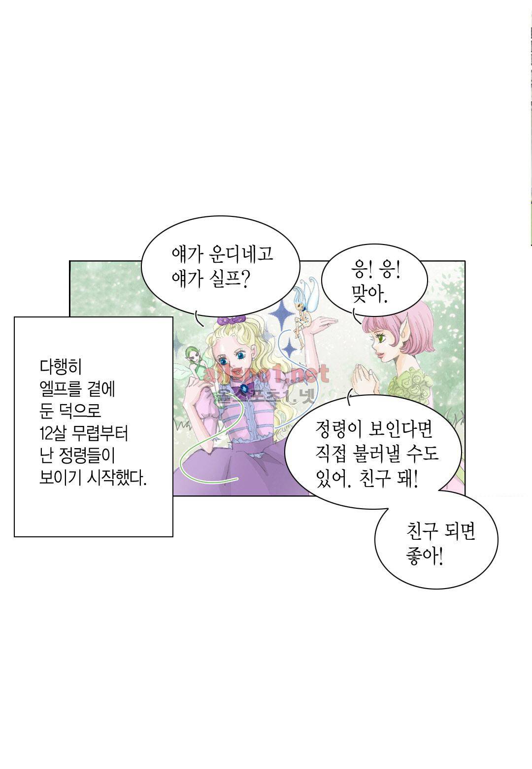 군주의 여인 15화 5