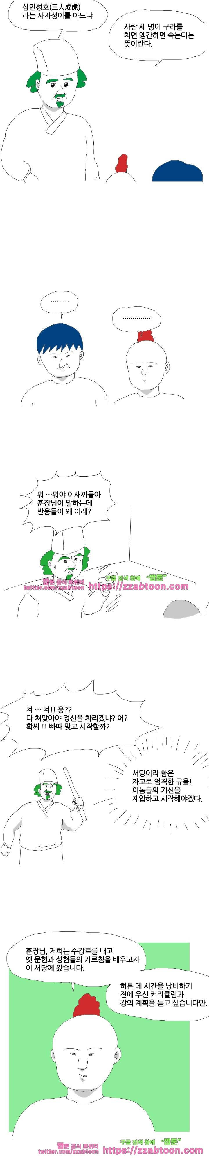 엉덩국 만화공장 55화 2