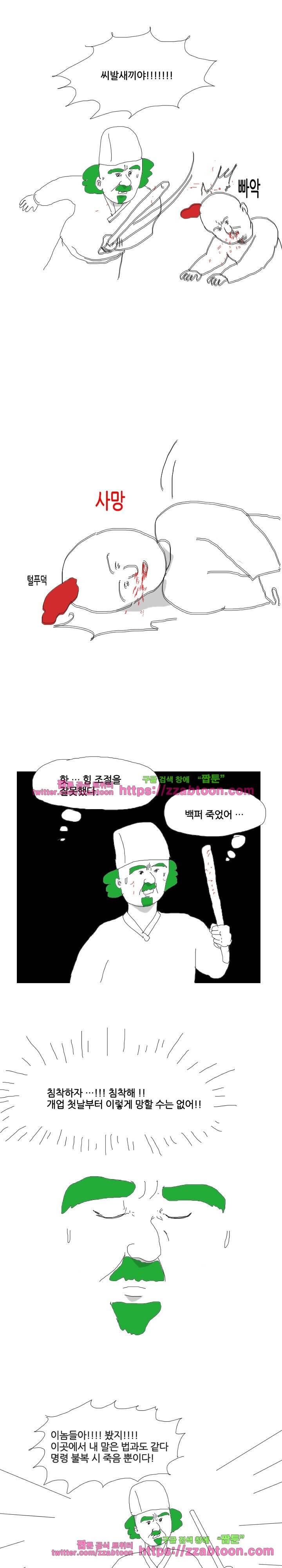 엉덩국 만화공장 55화 3