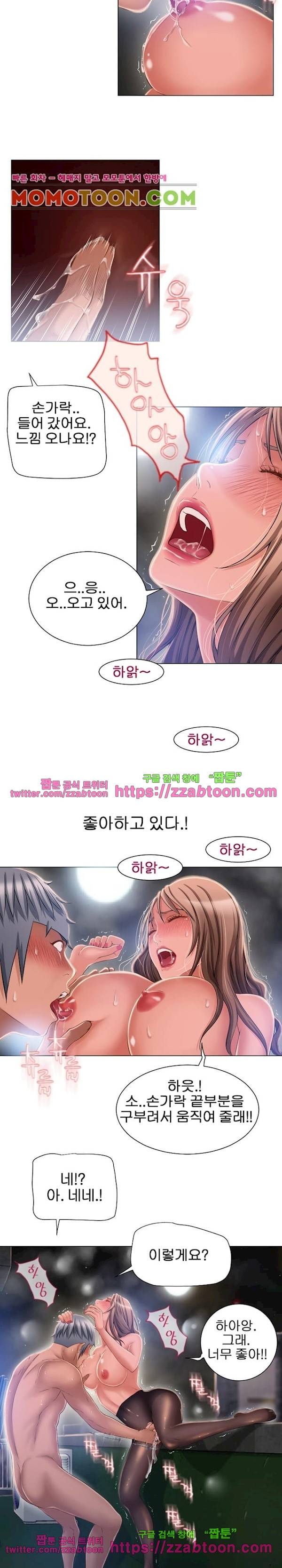 젖는 여자들 60화 3