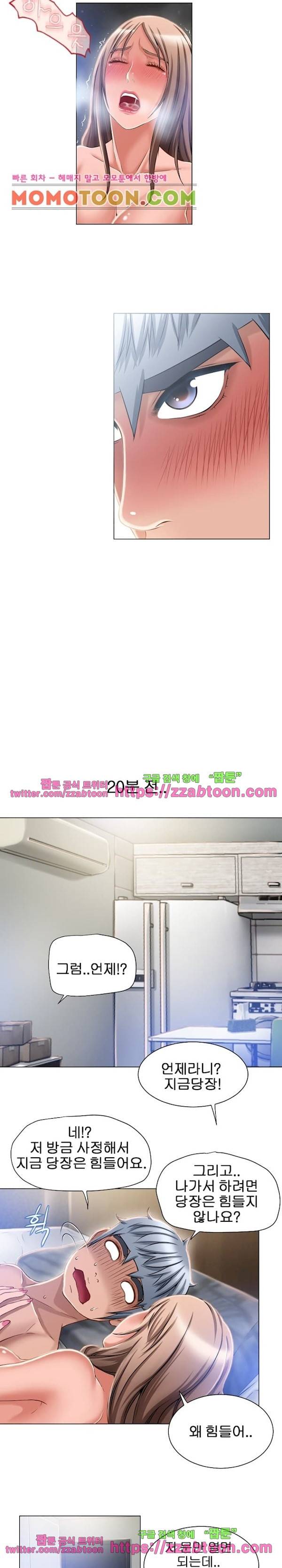 젖는 여자들 60화 5