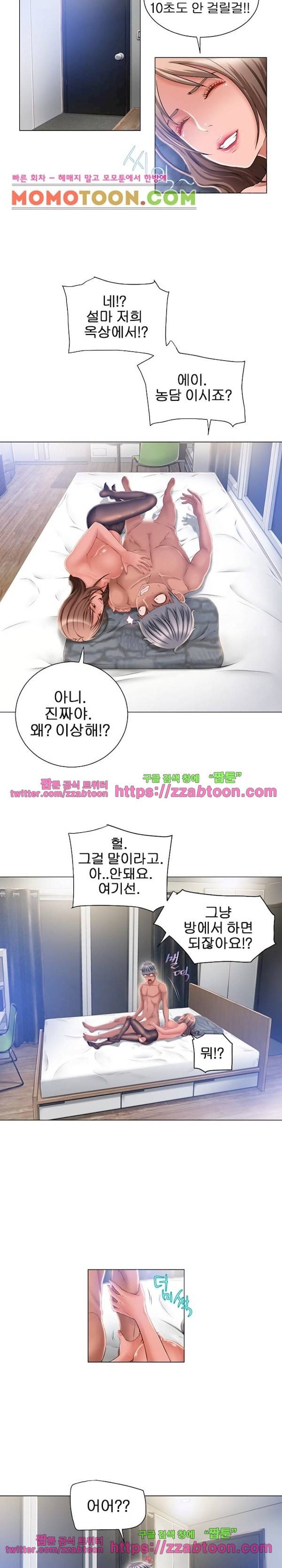 젖는 여자들 60화 6