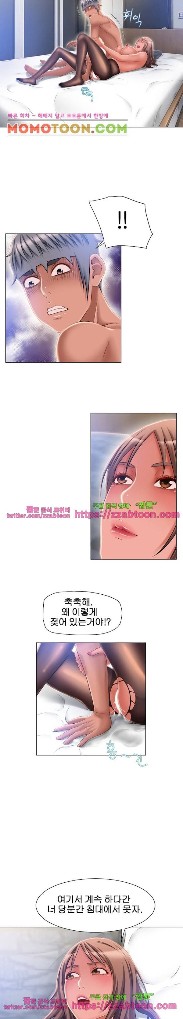 젖는 여자들 60화 7