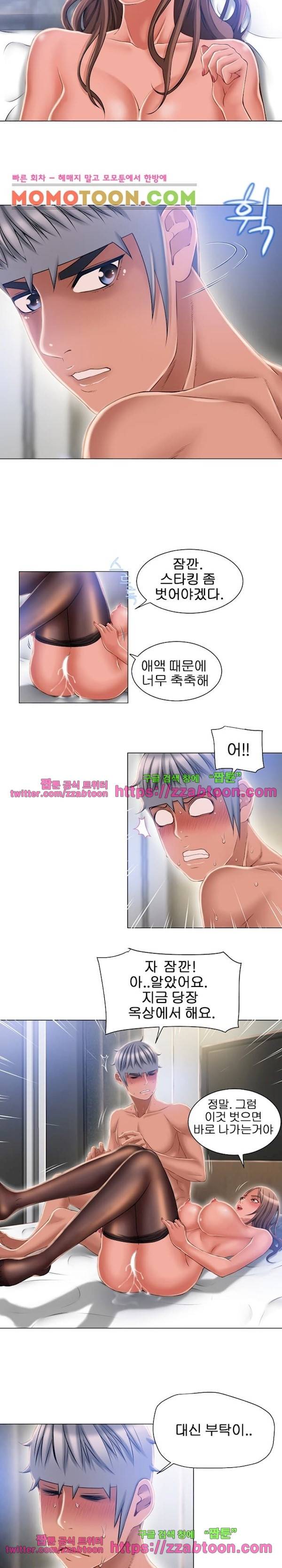 젖는 여자들 60화 8