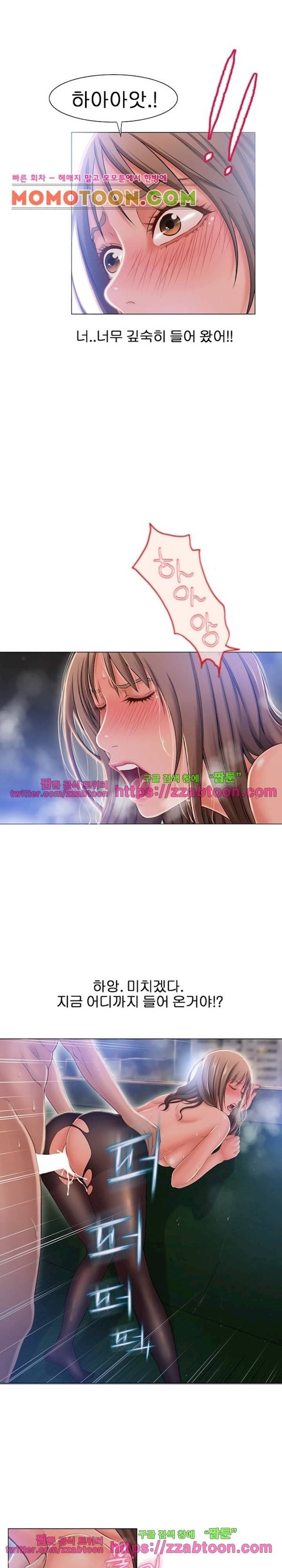 젖는 여자들 60화 11