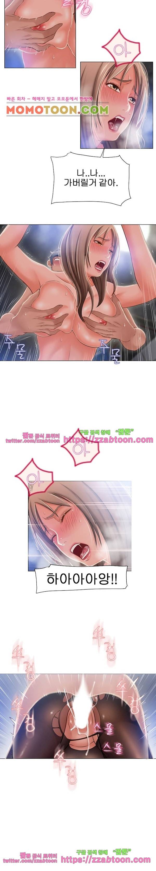 젖는 여자들 60화 12
