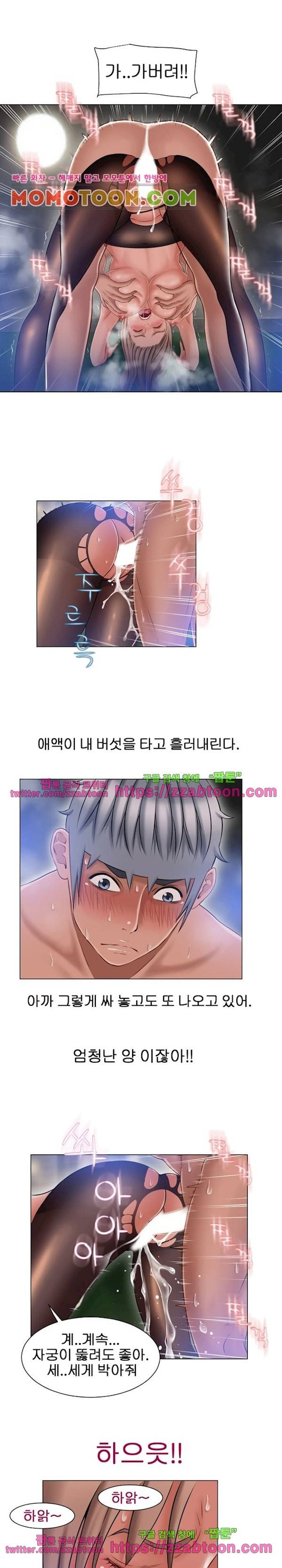 젖는 여자들 60화 13