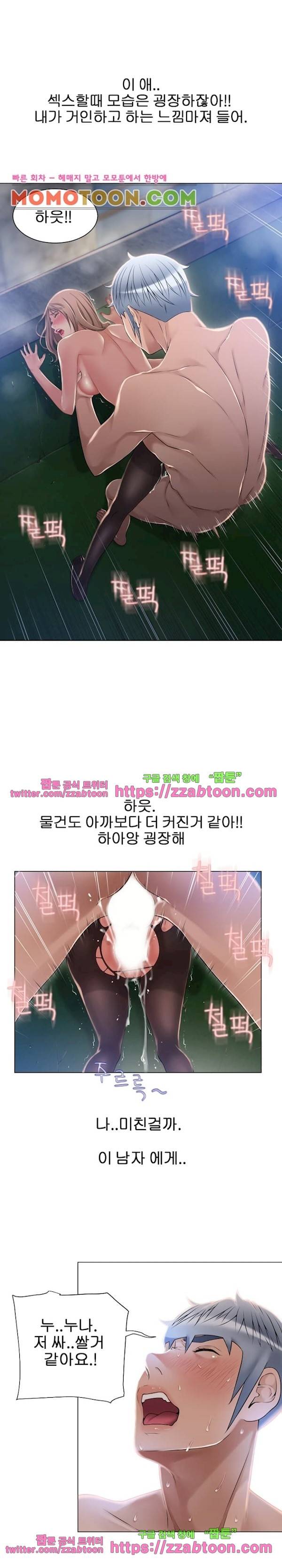 젖는 여자들 60화 15