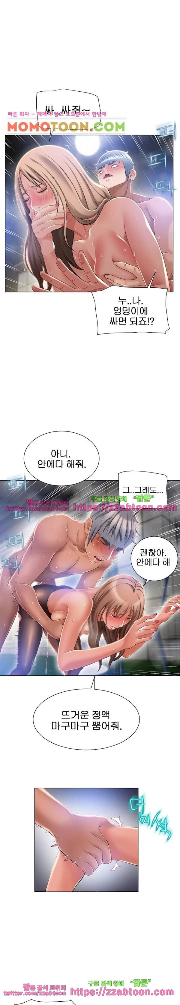 젖는 여자들 60화 16