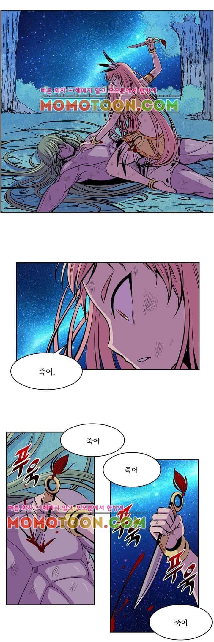 나이베디야 36화 - 화두 (25) 2