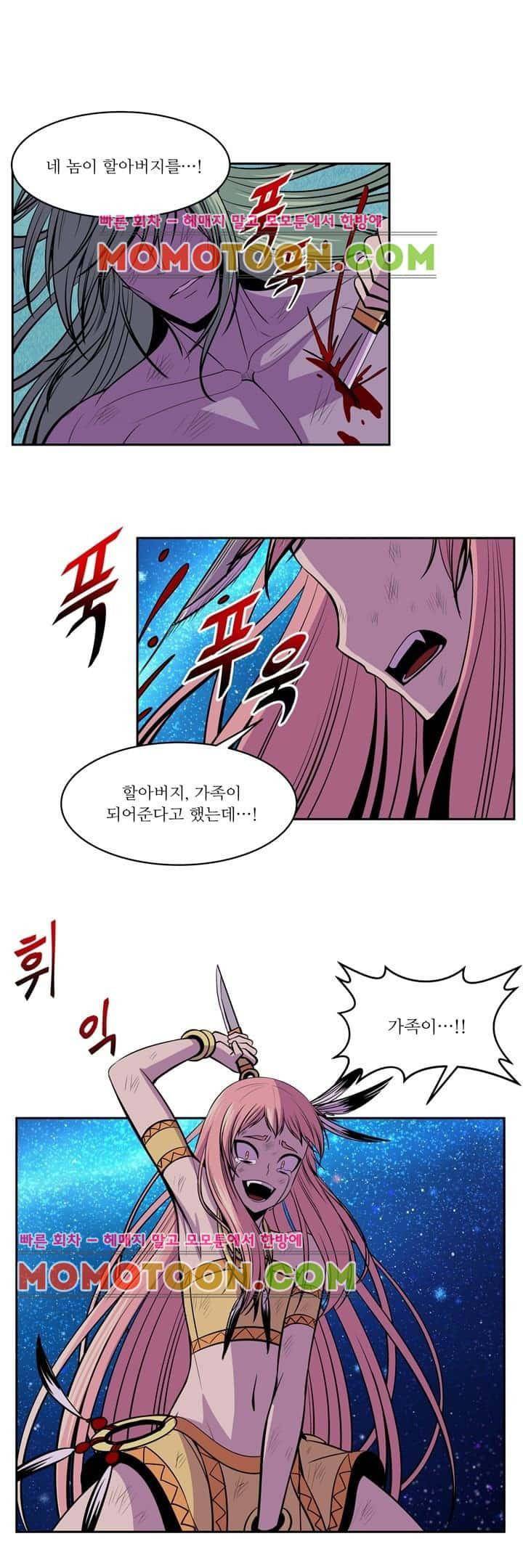 나이베디야 36화 - 화두 (25) 3