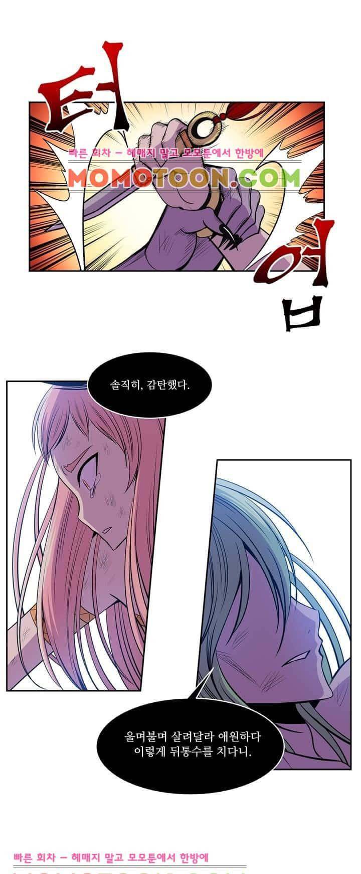 나이베디야 36화 - 화두 (25) 4