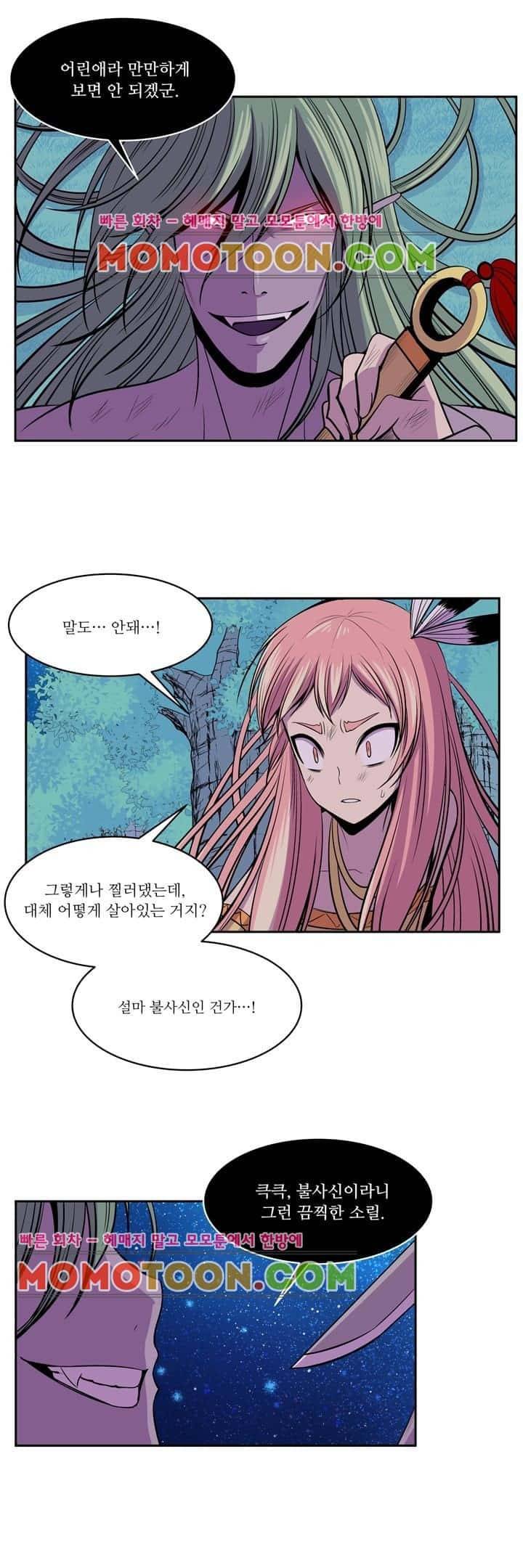나이베디야 36화 - 화두 (25) 5
