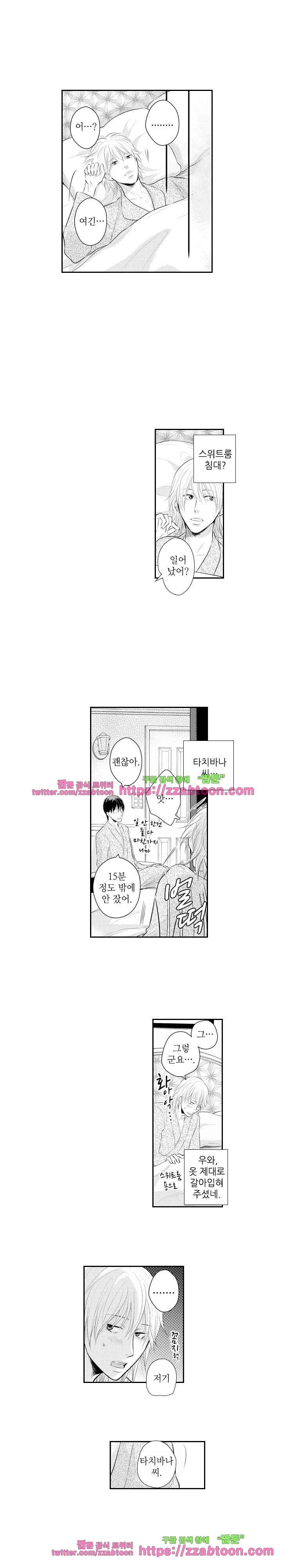 두근두근 19금 BL 컬렉션 80화 3
