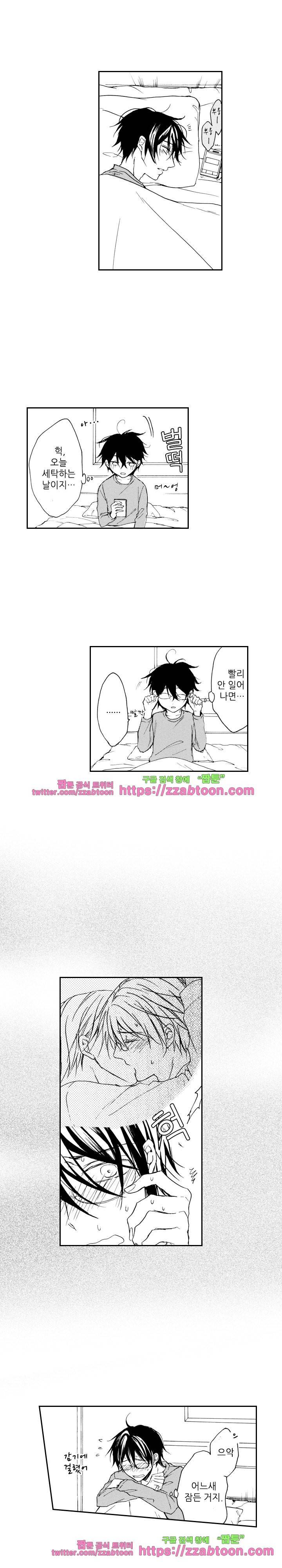 두근두근 19금 BL 컬렉션 89화 2