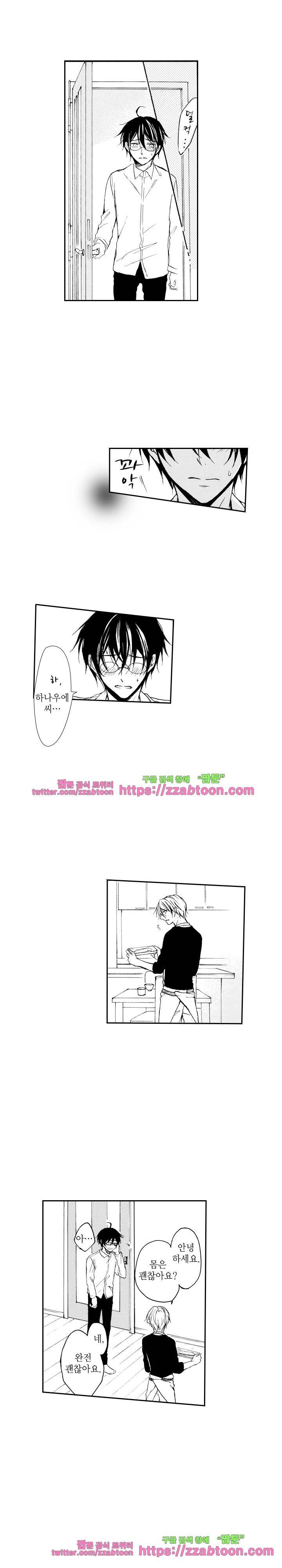 두근두근 19금 BL 컬렉션 89화 4