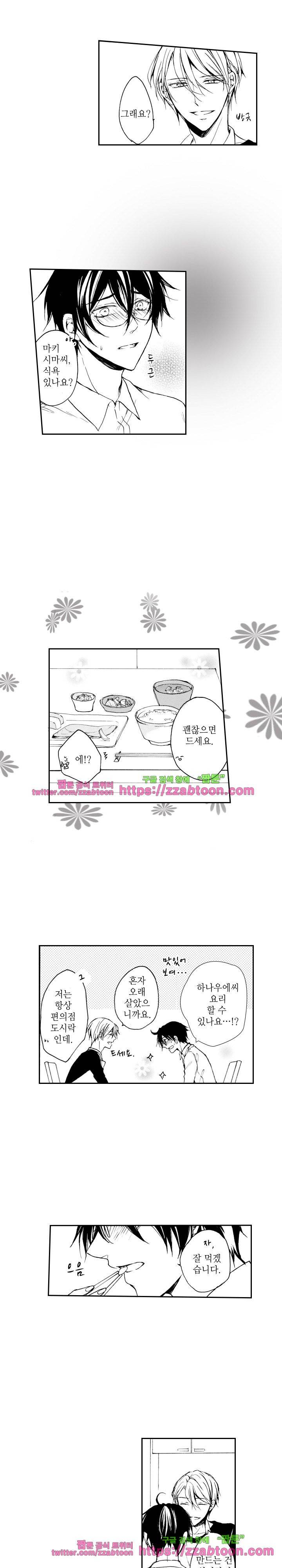 두근두근 19금 BL 컬렉션 89화 5