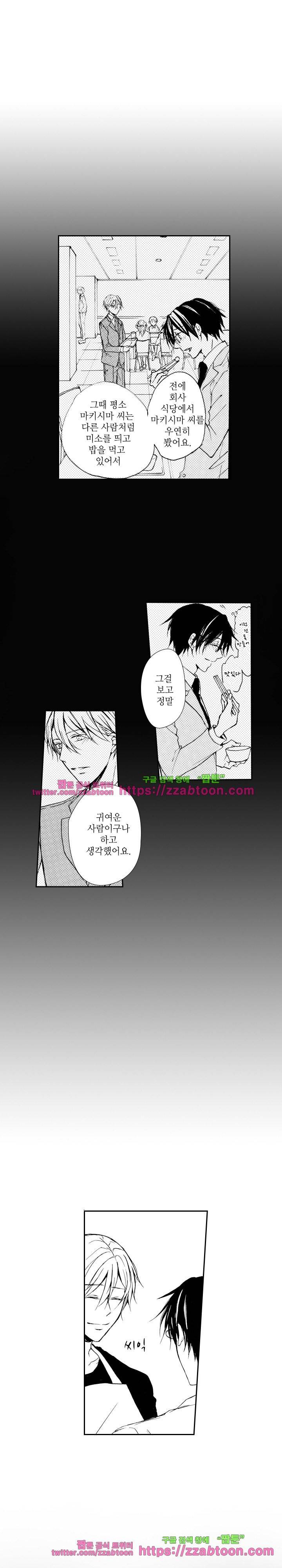 두근두근 19금 BL 컬렉션 89화 7