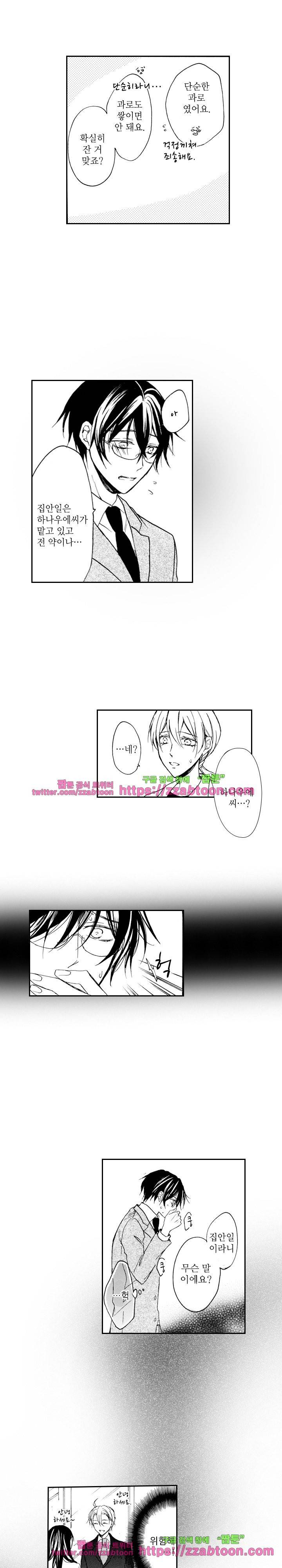 두근두근 19금 BL 컬렉션 89화 10