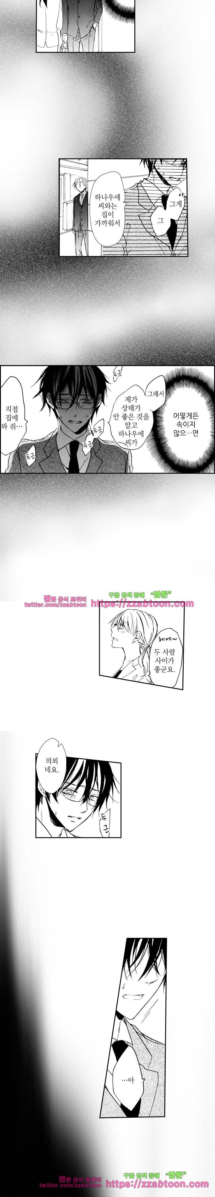 두근두근 19금 BL 컬렉션 89화 11