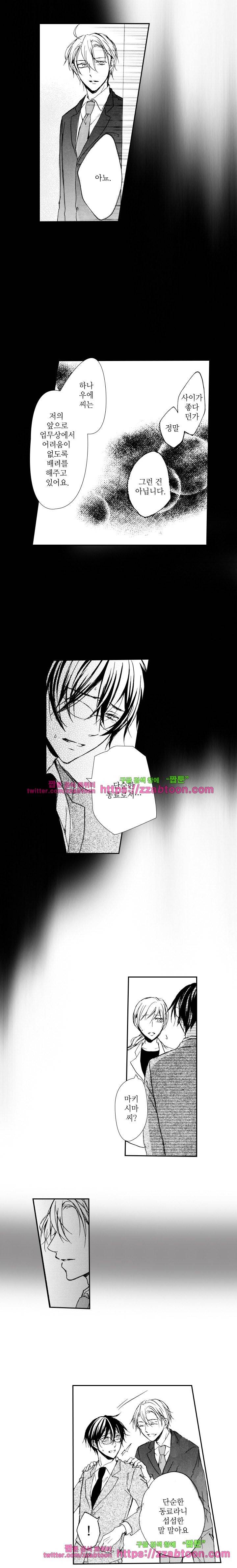 두근두근 19금 BL 컬렉션 89화 12