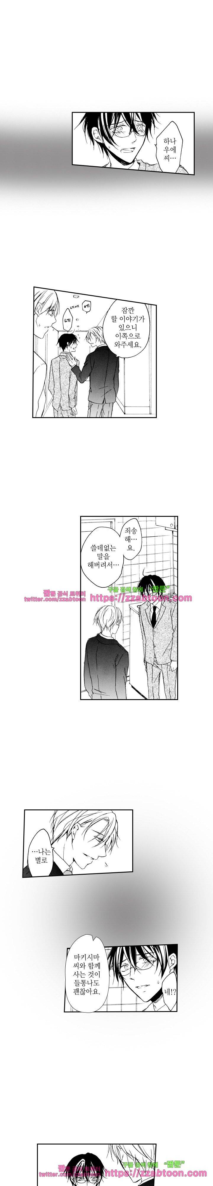 두근두근 19금 BL 컬렉션 89화 13