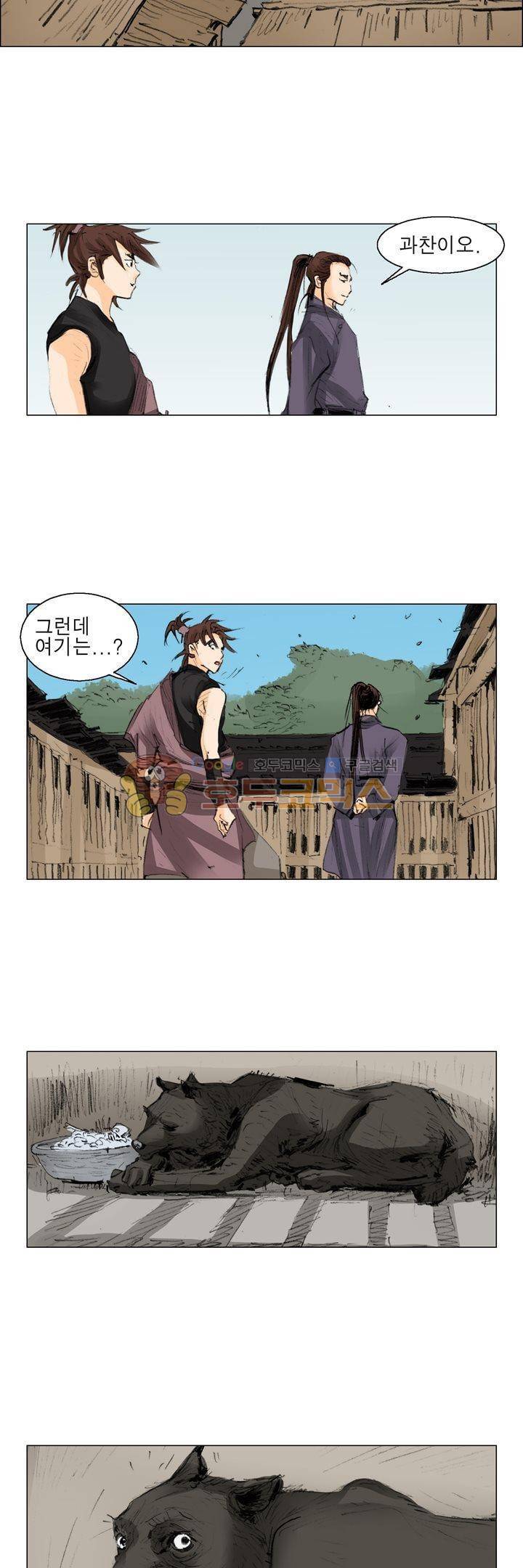철검 9화 2